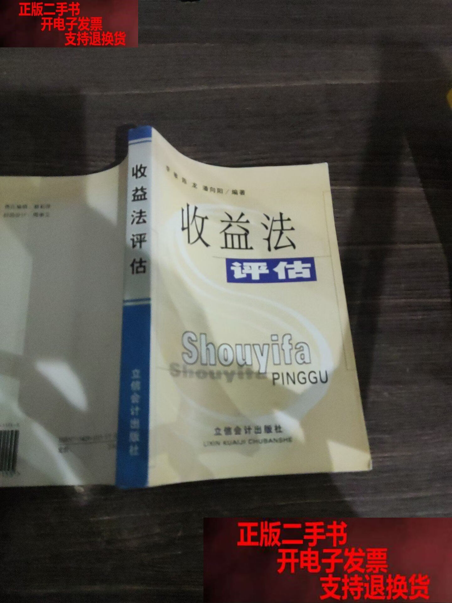 收益法评估参数(收益法评估计算公式)曲靖市